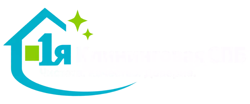 1я Клининговая СПб Логотип